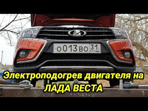 Установка подиумов на весту