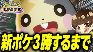 【700~】そろらん上手くなるためにがんばる！！今月1300目指す🔥！モルペコやる！【ポケモンユナイト】