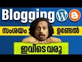 Blogging for Beginners Malayalam FAQ | Content Marketing Strategy Doubts Cleared | QnA Part 1