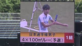 第103回日本陸上選手権 男子4×100mリレー 予選1組 早稲田大、中央大、福岡大