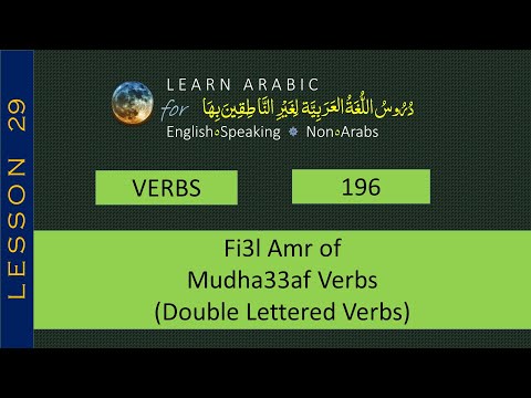 V196 Fi3L Amr of Mudha33af Double lettered Verbs