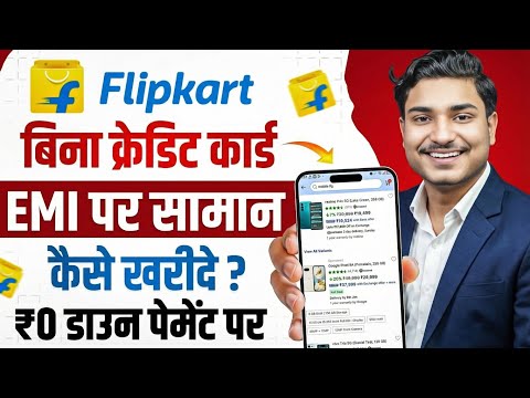 Flipkart EMI Pe Mobile Kaise Le | Flipkart Se EMI Pe Phone Kaise Buy Kare Without Credit Card