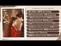 A Journey To Love Full OST 一念关山 影视原声带