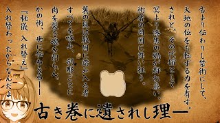 再びイジられるネタを生み出してしまったかもしれない千燈ゆうひ【LOL/Zerost/千燈ゆうひ/うるか/Day1/乾伸一郎/切り抜き】