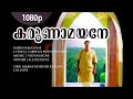 Karunaamayane Kaval 1080p Oru Maravathoor Kanavu Mammootty Divya Unni Vidyasagar Hits