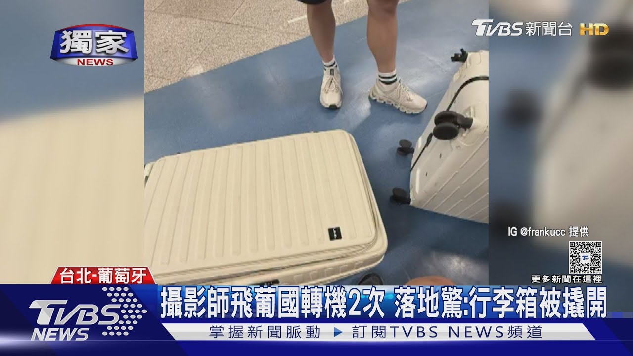 攝影師行李箱慘被撬!「貼紙包膜」成自保招數 專家曝南歐較危險