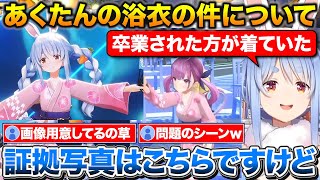 [Vtub] 兔田Pekora聊周年live又被說要畢業w