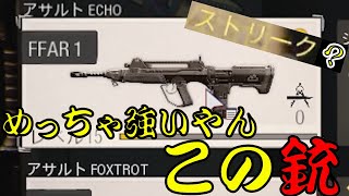 「COD:BOCWプレイ動画」この武器使えばこんなにキルが取れます！