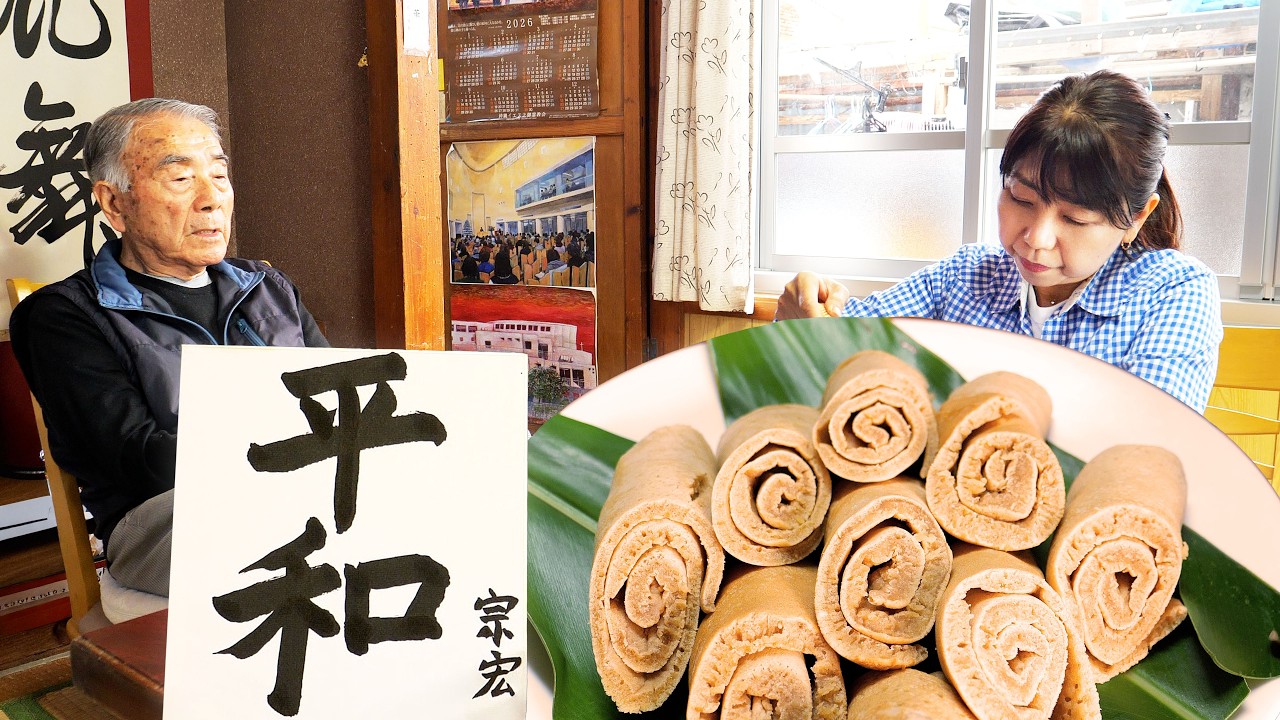 ８８歳 長生きおじぃの沖縄クレープと正月書き初め。娘と過ごす穏やかな新年の朝