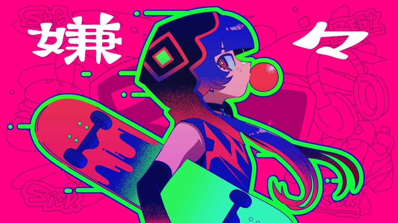 HALVES - 嫌々 Covered by 理芽 / RIM