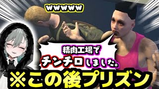 署長の着信音はいつもタイミングいいよなぁ!エモート職人の動きジワるw(00:08:21 - 00:12:32) - 飲食業界のトップの『あの人』の取り調べが面白すぎたww【ストグラ/二十日ネル】