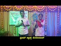 Jeeva Jeeva Seriso Rangoli 1996 Kannada Song