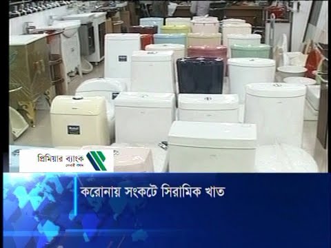 করোনায় সংকটে সিরামিক খাত