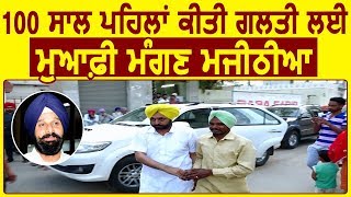 Exclusive Interview: Faridkot पहुंचे Bhagwant Mann बोले 19 May को लोग लेंगे Beadbi का Badla