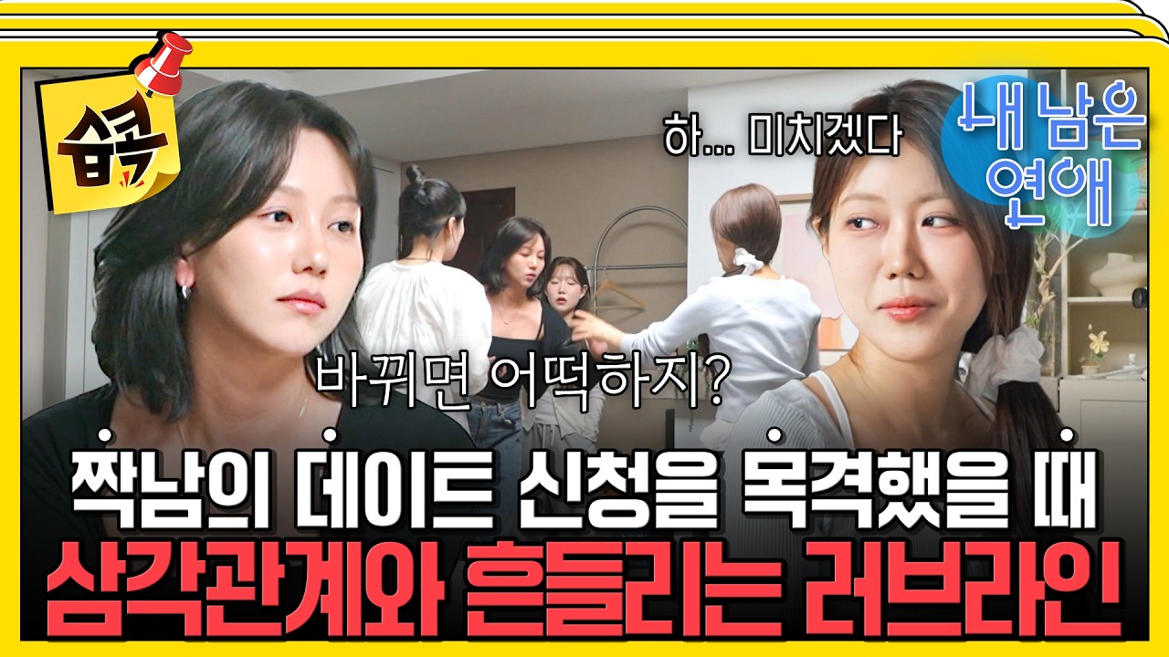 예지가 본 선호의 충격 문자 #내남은연애 #최예나 #정용화