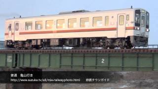 preview picture of video 'JR東海　紀勢本線　亀山行き　亀山駅すぐ横　鈴鹿川橋梁 2012年2月'