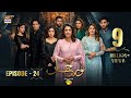 Noor Jahan Episode 24 Digitally Presented By Nestle Nido1 Eng Sub 16 Aug 2024 ARY Digital