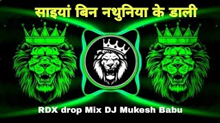 Download lagu EDM Drop Mix Saiya Bin Nathuniya Ke Dali #Khesari Lal Yadav #Nathuniya 2 Dj Song #Bhojpuri #rdx Song mp3 Download lagu EDM Drop Mix Saiya Bin Nathuniya Ke Dali #Khesari Lal Yadav #Nathuniya 2 Dj Song #Bhojpuri #rdx Song mp3
