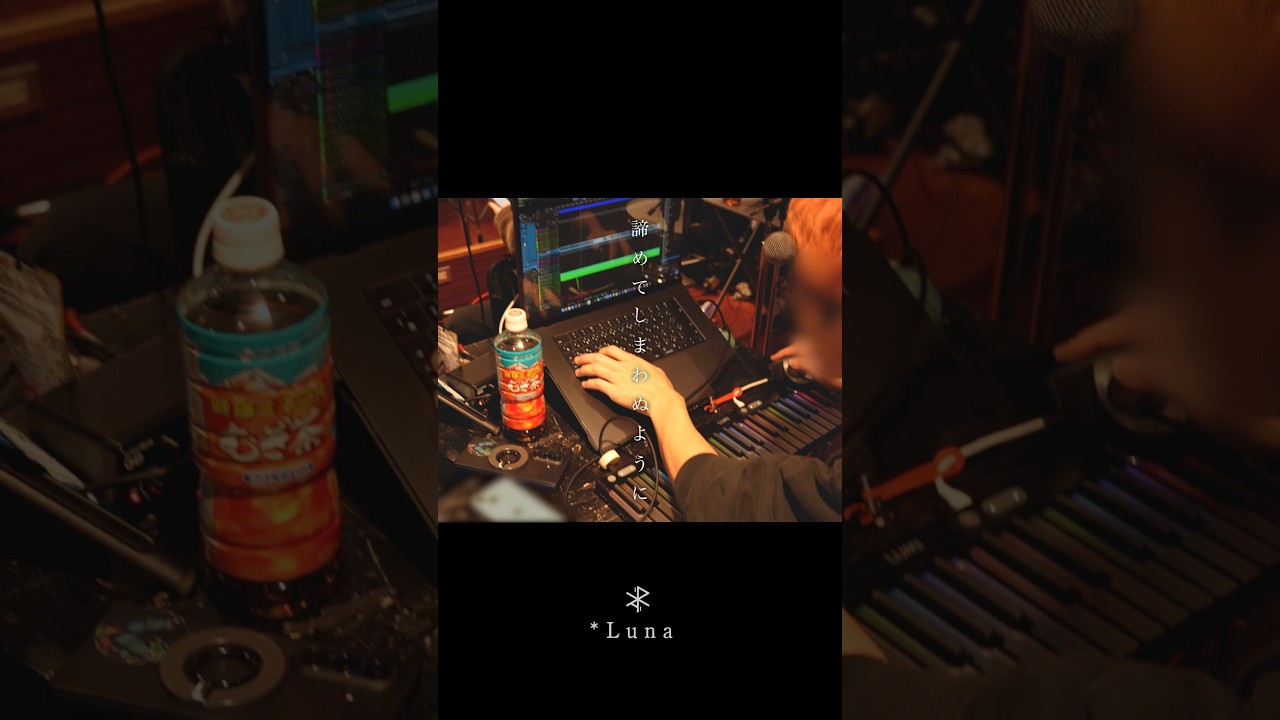 夜を破って feat.ねんね #Luna #オリジナル曲