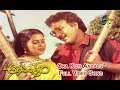 Oka Koti Andalu Full Video Song Aanimuthyam Rajendra Prasad Radhika Sarath Babu ETV Cinema