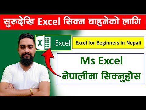 Excel for Beginners in Nepali l Excel For Beginners l Excel basic to advance l Excel Tutorial Nepali