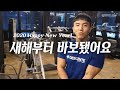 새해부터 강인해지려다가 머리 잘못 잘라서 바보됐어요