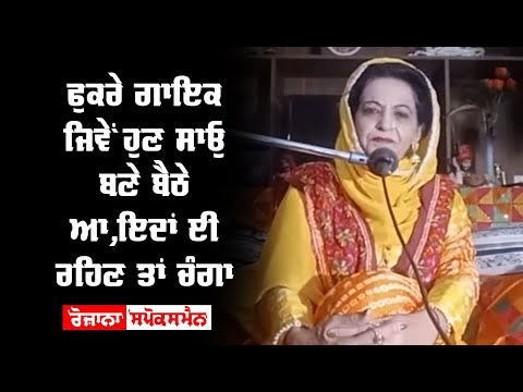 ਫੁਕਰੇ ਗਾਇਕ ਜਿਵੇਂ ਹੁਣ ਸਾਓੁ ਬਣੇ ਬੈਠੇ ਆ,ਇਦਾਂ ਈ ਰਹਿਣ ਤਾਂ ਚੰਗਾ