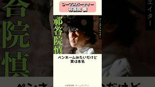 同人アドベンチャーホラーの金字塔『コープスパーティー』をRPGツクールで完成させた祁答院慎 #shorts