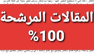 مانجا ون بيس 936 تحقق بنسبة 99 9 تنزيل الموسيقى Mp3 مجانا