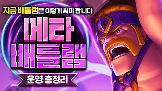한 대 맞아주고 백 대 때리는 역공 1티어 개꿀덱💀【클래시로얄 덱추천】 - Deck Guide by HemagoonCR