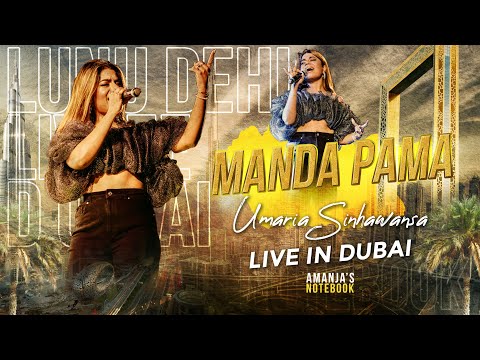 MANDA PAMA - UMARIA | මන්ද  පමා with LunuDehi Live in Dubai 2024