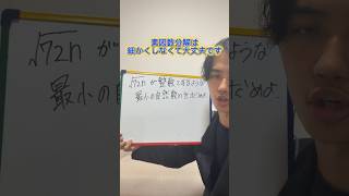 この問題一瞬ですよ？！#中学数学#高校受験#中学#中学3年生