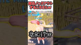 ルイ姉とみこちが面白すぎて珍しくオモシロノックアウトするころさんｗ#ホロライブ切り抜き #戌神ころね #さくらみこ #鷹嶺ルイ