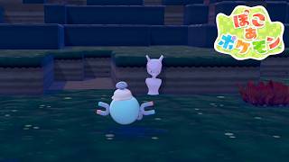 「生えろ！ミュウツー！！▼」 ／ ぽこ あ ポケモン #14