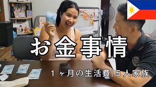 【お金事情初公開】喧嘩にならない私達のお金管理