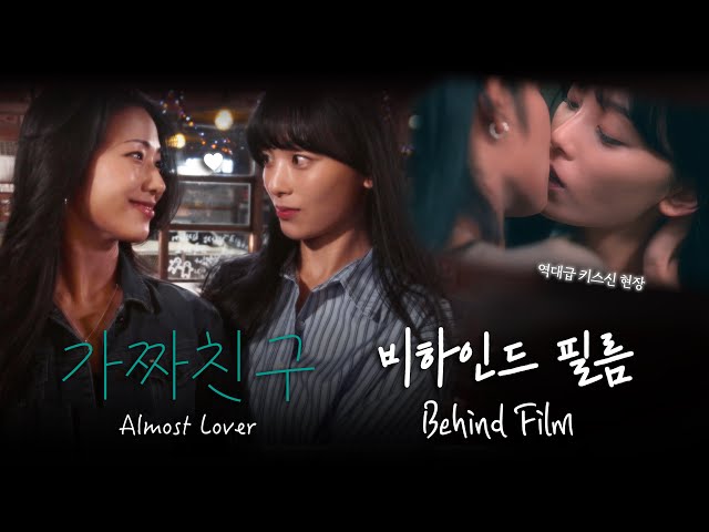 (SUB) GL series fake friend behind the scenes BTS of Almost Lover #wlw #dramagl