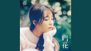 Thinking About You (신경 쓰여요)