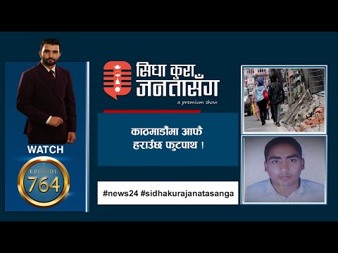 परदेशिको पिडाले पिराेलिरहन्छ परिवारलाई, चाडबाडमा छोरा कुर्दै, सरकारी जग्गा हडप्नेको पर्दाफास