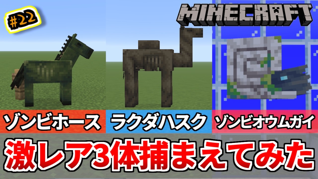 【マイクラ】激レアキャラゾンビオウムガイを捕まえてみた【ゆっくり実況】