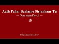 Aath Pahar Saalaahe Sirjanhaar Tu Guru Arjan Dev Ji RSSB Shabad