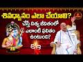శ్రీ కాళహస్తీశ్వర శతకం Part 8 Sri Kalahastiswara Shatakam Ga