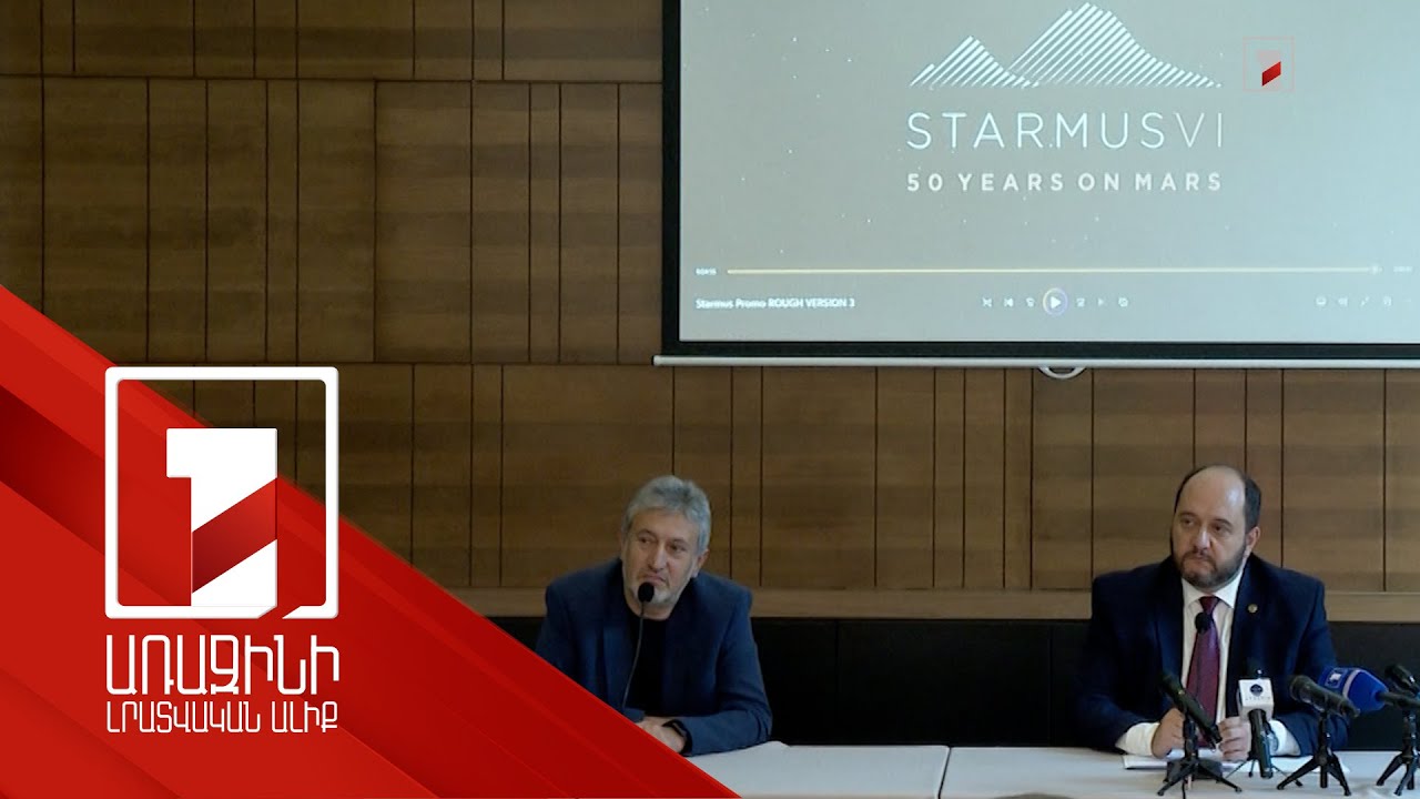 Ամփոփվել են STARMUS միջազգային փառատոնի արդյունքները