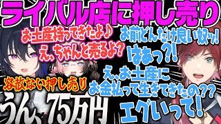 【GTA】ライバル店への容赦ない押し売りをするのせさんと理不尽にお金を支払わされるローレンw新人警察1日目【MADTOWN、一ノ瀬うるは、橘ひなの、ひなーの、うるか、ぶいすぽ、VCR】