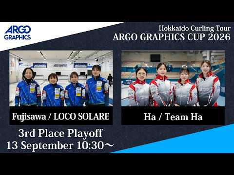 Watch on Youtube (Hokkaido Curling Tour)
