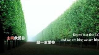 『永活神我愛祢』敬拜晨學園1 放我於高處 (詩歌,團契遊樂園推介)