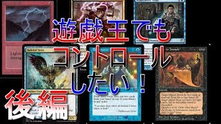 [遊戯王ADSオリカ]コントロールWAシンデナイ！後編