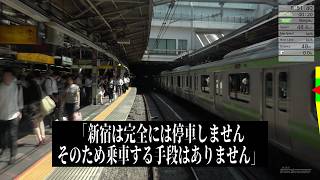 １ミリも山手線を知らない人へ極限までわかりやすく実況解説してみた