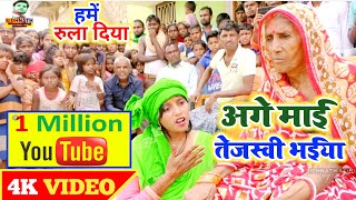 अभी तक आईसा Rjd का गाना नहीं सुना होगा #Ranju ragni - Rjd song #Rjd gana - Hamro tejaswi bhaiya