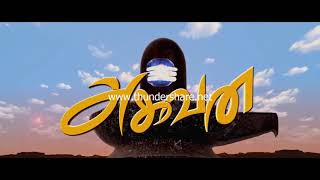 Aghavan Tamil movie song (மண்ணாதி �
