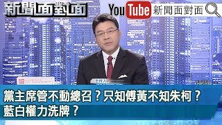 [討論] 國民黨是流行當面求證求打臉嗎?
